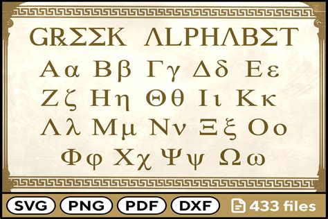 Ancient Greek Font Svg Png Pdf Dxf Graphic by fromporto · Creative Fabrica
