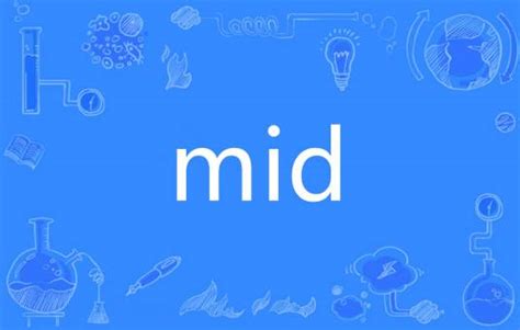 MID(英语单词)_百度百科