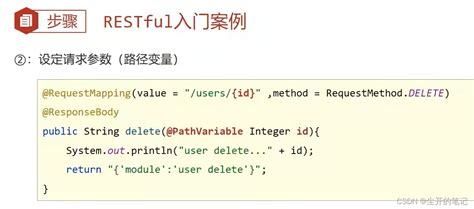 REST风格和使用RESTful形式开发_restful风格实现-CSDN博客